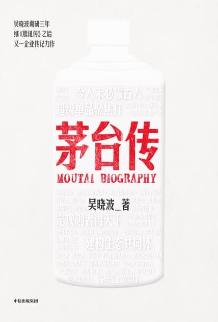 Moutai Biography