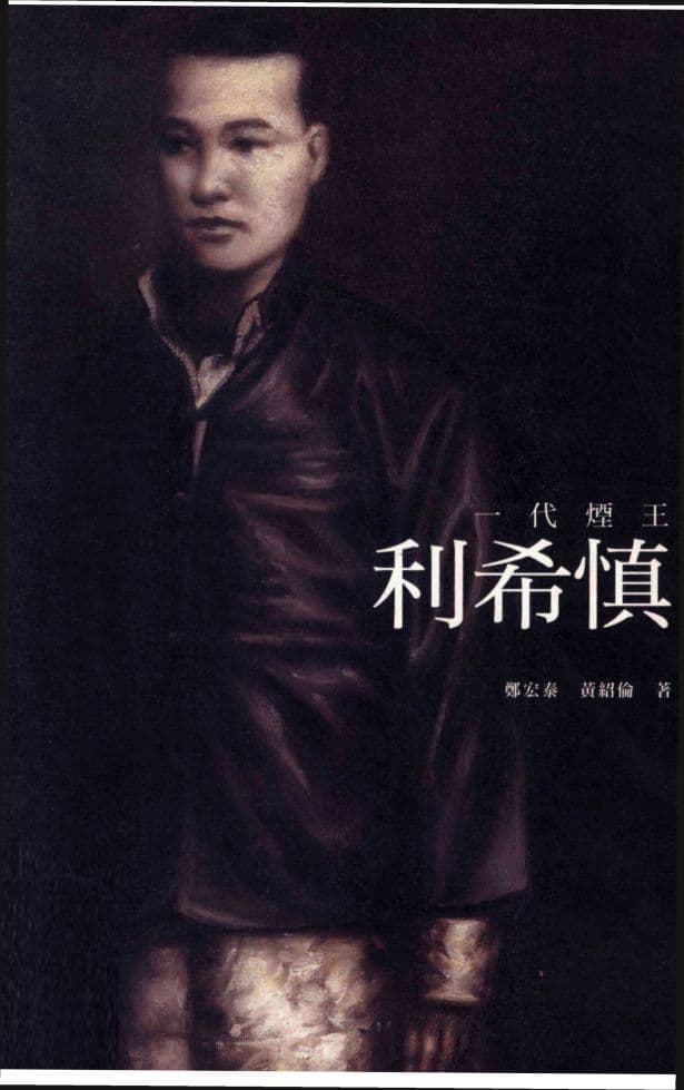 Hysan, the Smoking King of the Generation